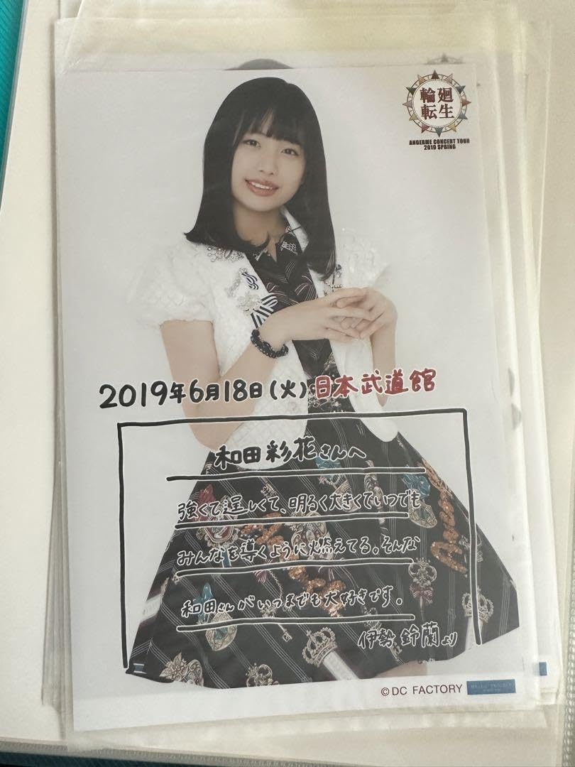 6566 アンジュルム 和田彩花 生写真 20枚セット Amazon.co.jp: 伊勢鈴蘭 アンジュルム 生写真 和田彩花卒業コンサート